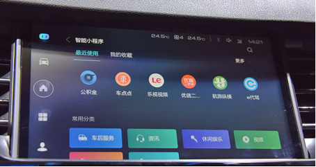 汽车竟然也有“小程序”？ 一分钟get全新哈弗H6的智能科技