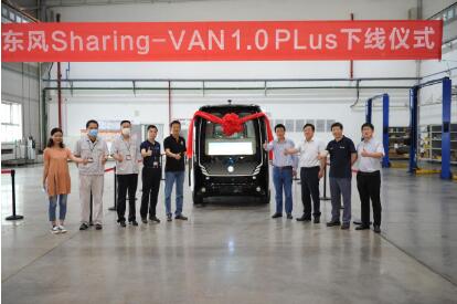 国内首款东风L4级自动驾驶汽车量产下线