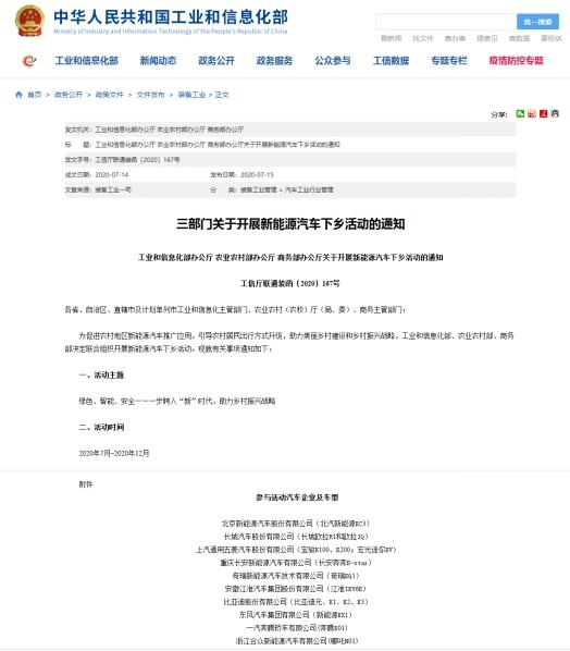 国家三部委推荐车型 哪吒N01青春版引领新能源汽车普及之势