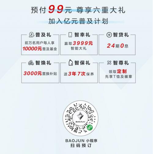 新宝骏RC-5/RC-5w预售价6.98万元起，六重礼遇带你告别叔味轿车