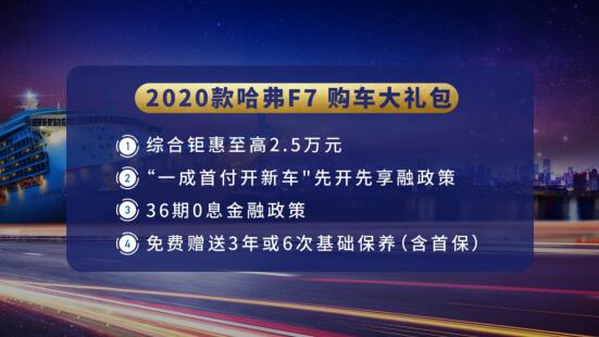 同为中国品牌爆款SUV 哈弗F7和博越PRO谁对年轻人更友好