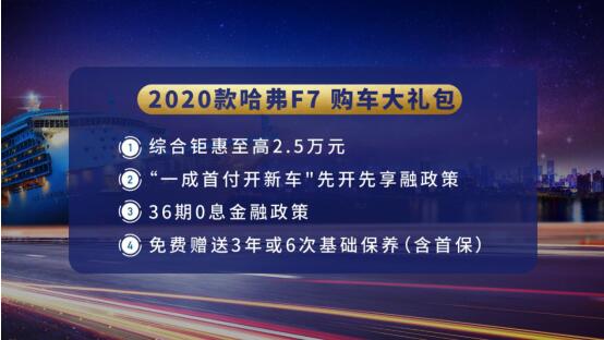 太空科技美学助力 哈弗F7带你一路驰骋人类月球日