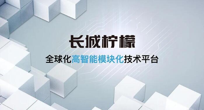 从成都车展第三代哈弗H6亮相 看国民神车到全球神车的未来跨越