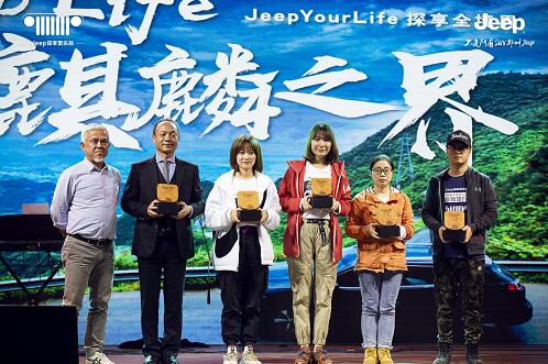 Jeep探享聚乐部经销商授牌 诠释“车+生活+社交”新理念