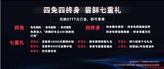 全新第三代奔腾B70正式下线，预售价10.99-14.99万元