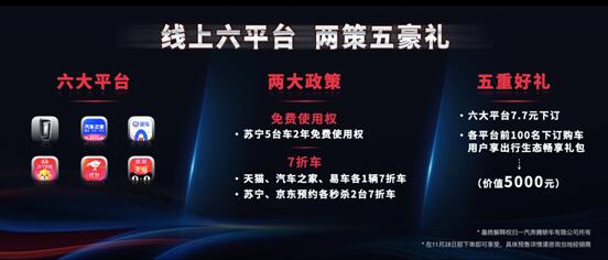 全新第三代奔腾B70正式下线，预售价10.99-14.99万元