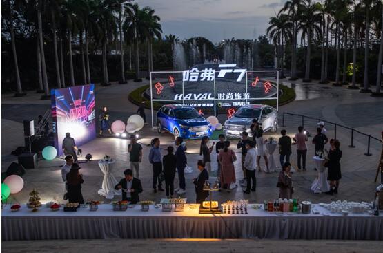 潮智魅力尽显 2021款哈弗F7/F7x携王彦霖惊艳亮相博鳌文创周