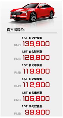 如何定义“新国民家轿”，全新第三代奔腾B70做出了示范