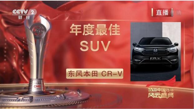 为什么是CR-V？