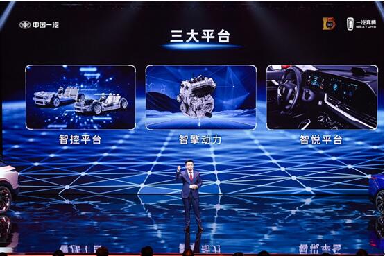 中国一汽全面赋能，奔腾全新品牌战略发布会不简单