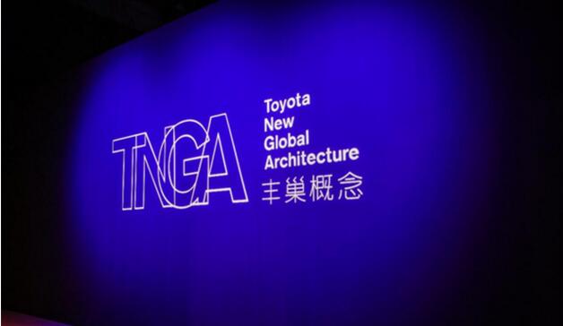 丰田TNGA架构：价值造车时代的引领者