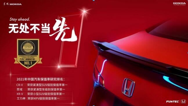 超高保值率，让东风Honda UR-V更有价值