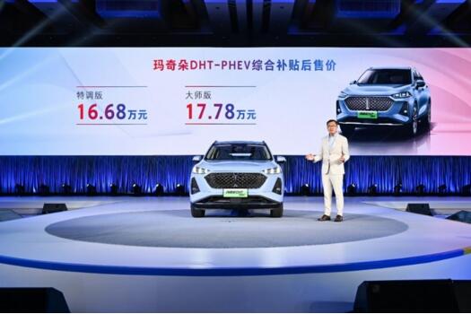 亏电也省油柠檬智能混动DHT下首款插电混动玛奇朵DHT-PHEV 补贴后16.68万元起售