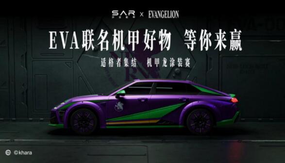 适格者四城集结 涂装专属沙龙机甲龙 EVA联名好物赢不停