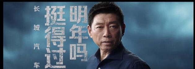 玩转森林生态体系 长城汽车赢战新能源下半场稳了!