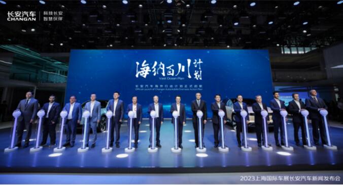 聚焦电动电气化转型 锚定全球化发展 长安汽车加快打造世界级品牌步伐
