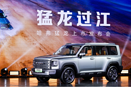 20万级独一无二新能源越野SUV，哈弗猛龙上市即疯抢