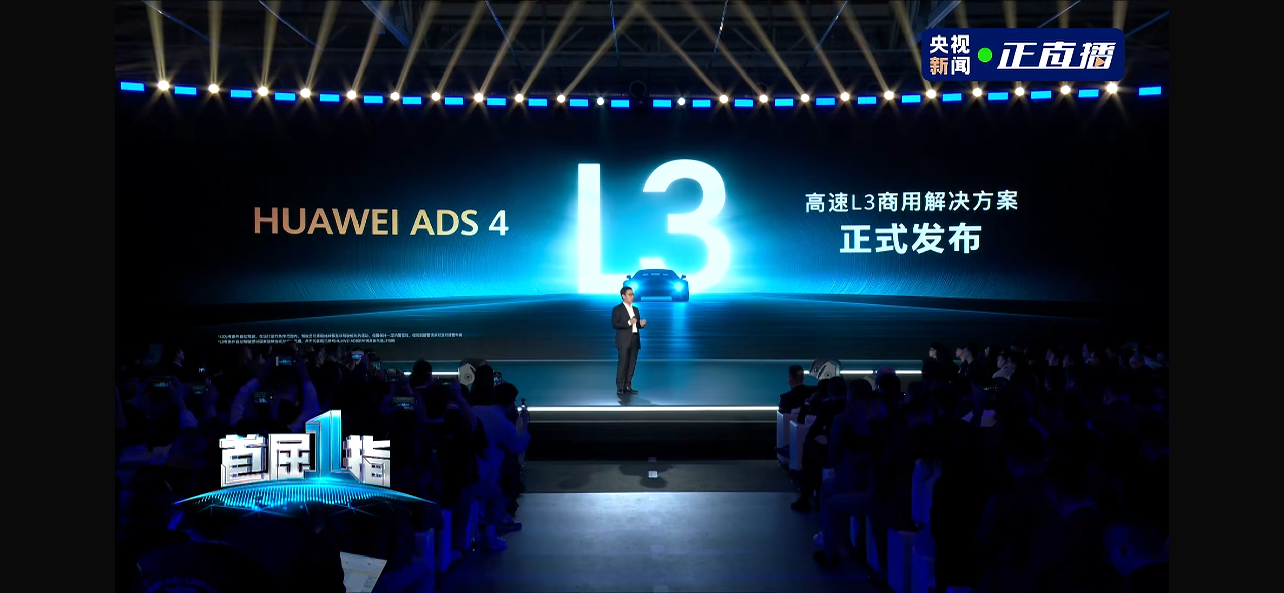 阿维塔或将首批搭载ADS4