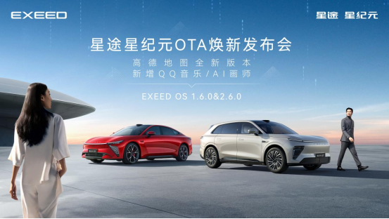 “常用常新”再进阶，星纪元OTA升级，重塑汽车全生命周期