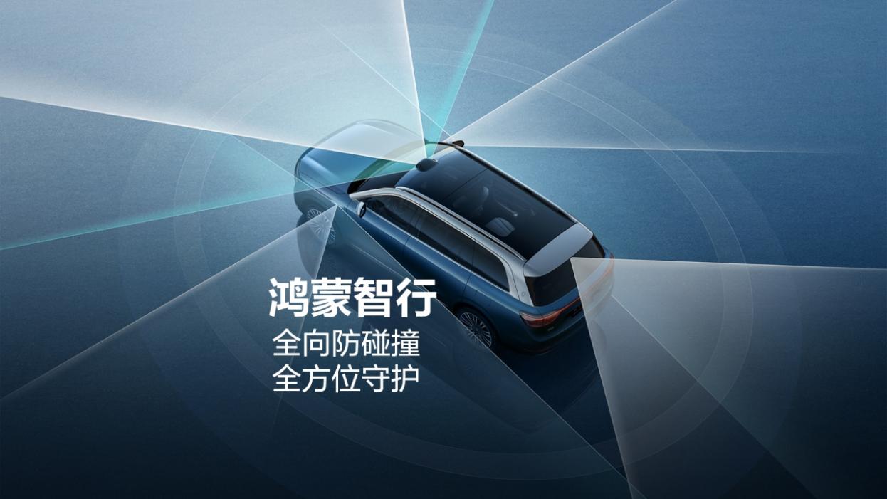 以硬核技术与安全伦理破局行业乱象，鸿蒙智行践行智驾新共识