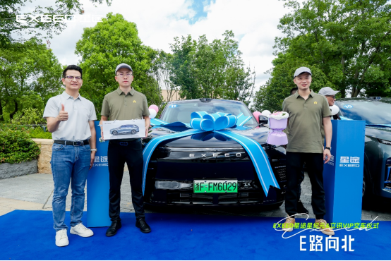 E路向北 | 星纪元ET&立讯VIP交车仪式圆满举行