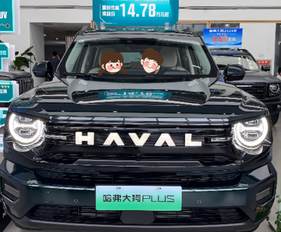 上市即热销！哈弗大狗PLUS限时10.98万元起，成为十一家庭泛越野出行新宠
