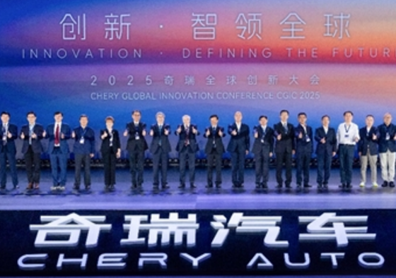 奇瑞全球化创新体系也要“不客气了”！2025奇瑞开阳论坛圆满落幕