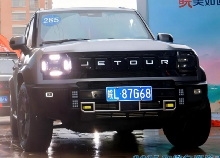 2025安徽自驾游大会成功举办，捷途汽车“主题分享 + 头车领航”