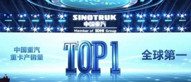 从济南走向世界 | 山东重工中国重汽集团2026年合作伙伴大会公众开放日，邀您共赴时光之约