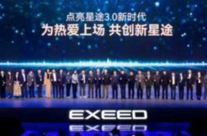 新进阶，新星途！星途品牌之夜开启，共创中国品牌向上的新范式