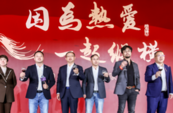 一场温馨的“2026纵横家宴”一次“家人”的温暖相聚