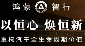 从技术试验田到量产首发：尊界S800率先搭载896线激光雷达