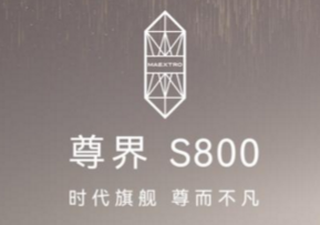 时代旗舰再进化 尊界S800首发搭载新一代双光路图像级激光雷达