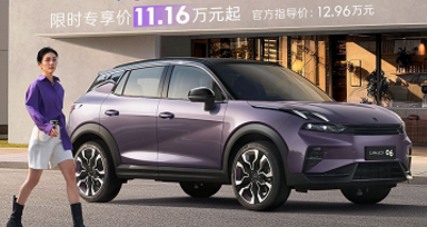 BE SHERO 不「紫」一面 领克06 Relive暮光紫生动上市，限时专享价11.16万元起