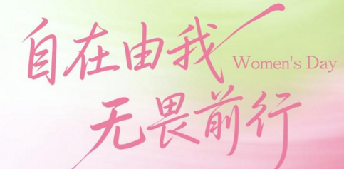 自在由我 无畏前行  捷途旅行家女子俱乐部即刻出发