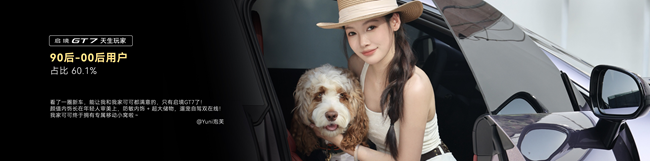 从“单一产品”到“生态体系”：广汽与华为乾崑如何通过启境GT7开启智能汽车新时代