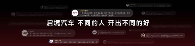 从“单一产品”到“生态体系”：广汽与华为乾崑如何通过启境GT7开启智能汽车新时代