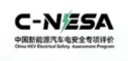 风云A9L斩获中汽中心C-NESA电安全专项测评五星第一，安全实力硬核