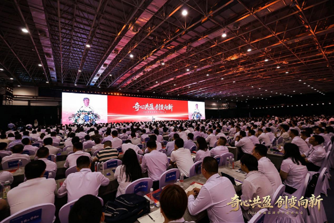有格局、有底气，2026奇瑞品牌年中商务大会都释放了些什么信息？