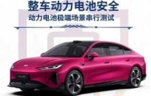 风云A9通关中汽中心整车级六大串行极限测试