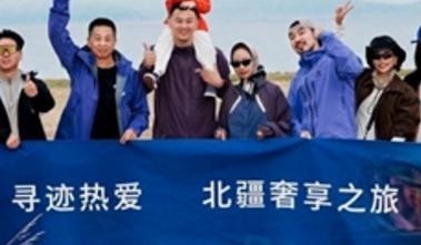 纵横四海，寻迹热爱：一场重新定义豪华越野的北疆征途