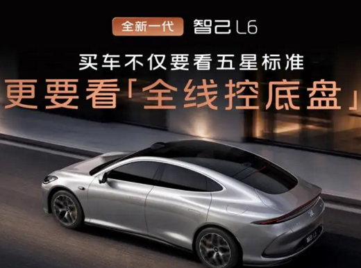 19.99万元起!全新一代智己L6惊艳上市,20万级最强纯电轿跑来了!
