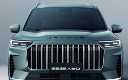 超越全家人的向往|全新捷途X90正式上市，超级置换价9.99万元起