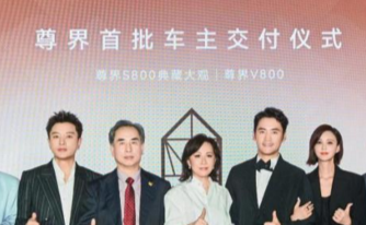 尊界V800开启规模化交付：中国品牌用科技叩开超豪华大门