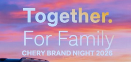 Together.For Family！CHERY Brand Night盛大启幕